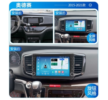 本田奧德賽艾力紳汽車改裝中控360全景倒車影像顯示屏導(dǎo)航一體機(jī)