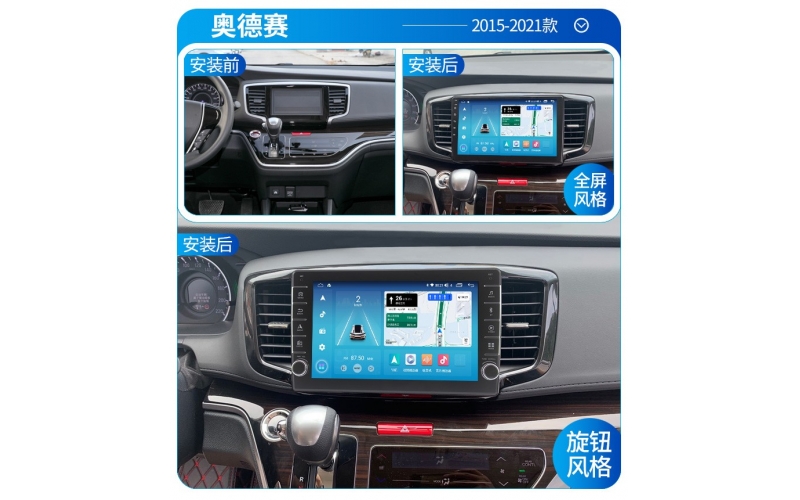 本田奧德賽艾力紳汽車改裝中控360全景倒車影像顯示屏導(dǎo)航一體機(jī)